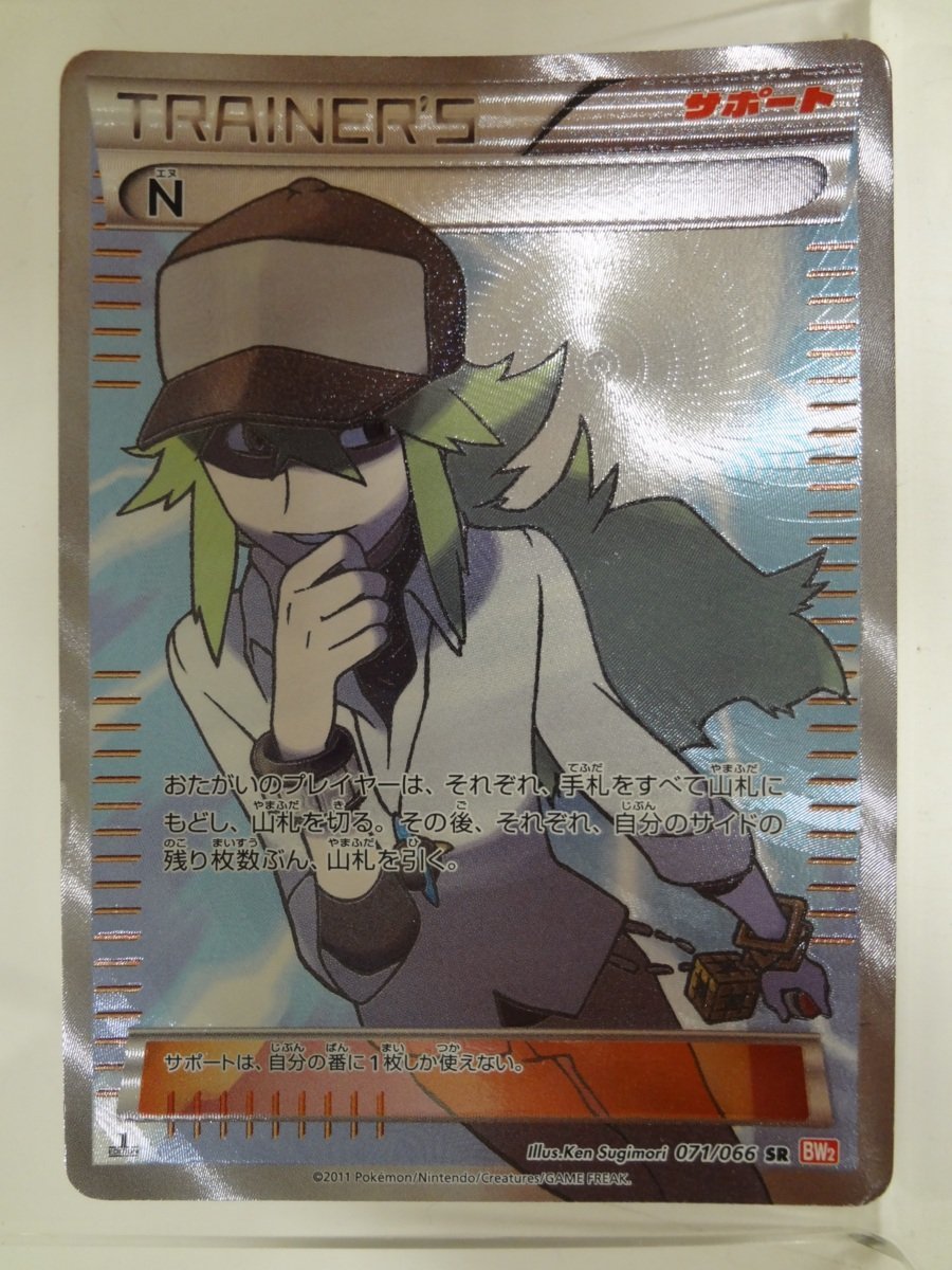 N ポケモンカード SR 071/066 psa6ポケモンカード 【公式通販】