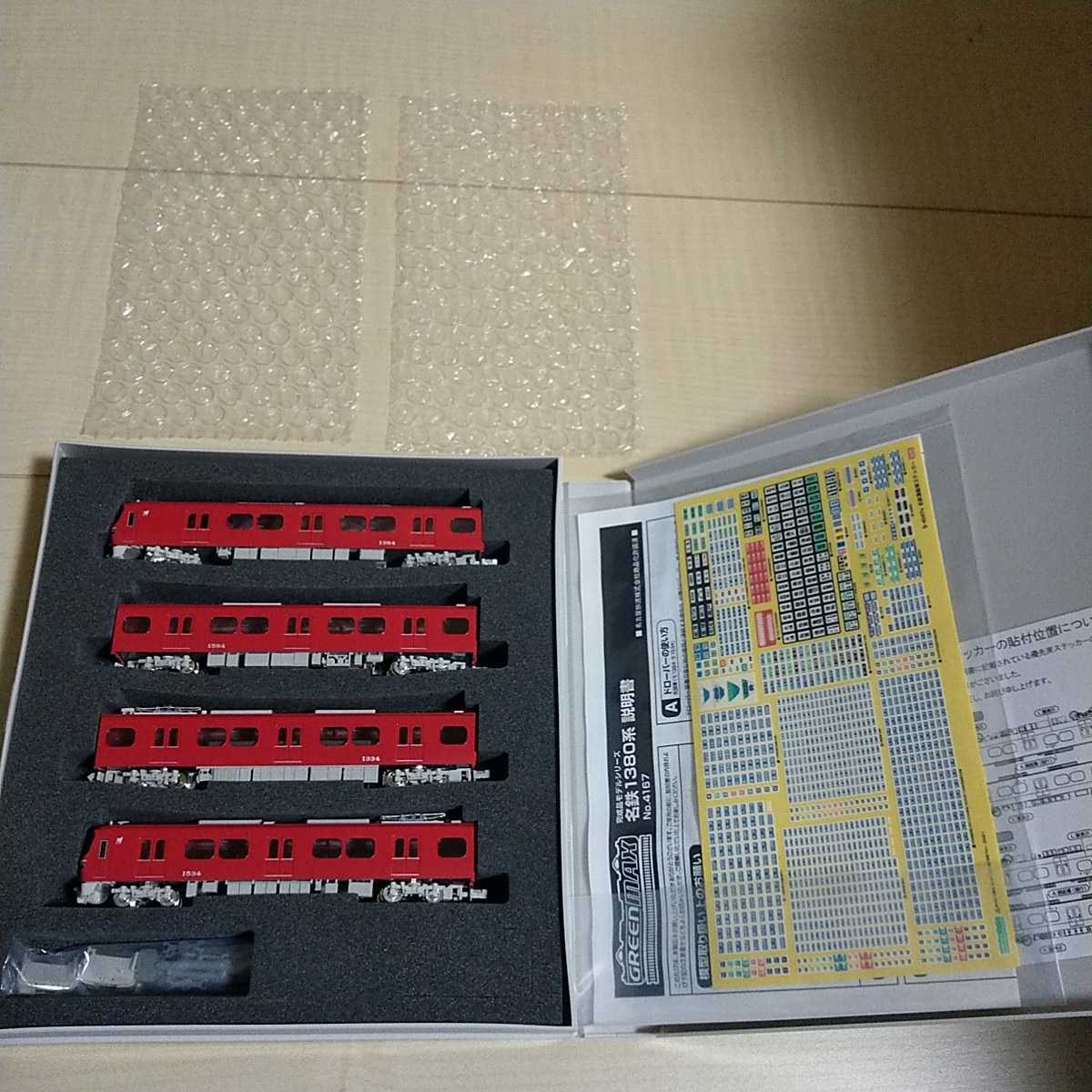 低 価格 通販ホビー・楽器・アート - 名鉄 1380系 4両編成セット 動力