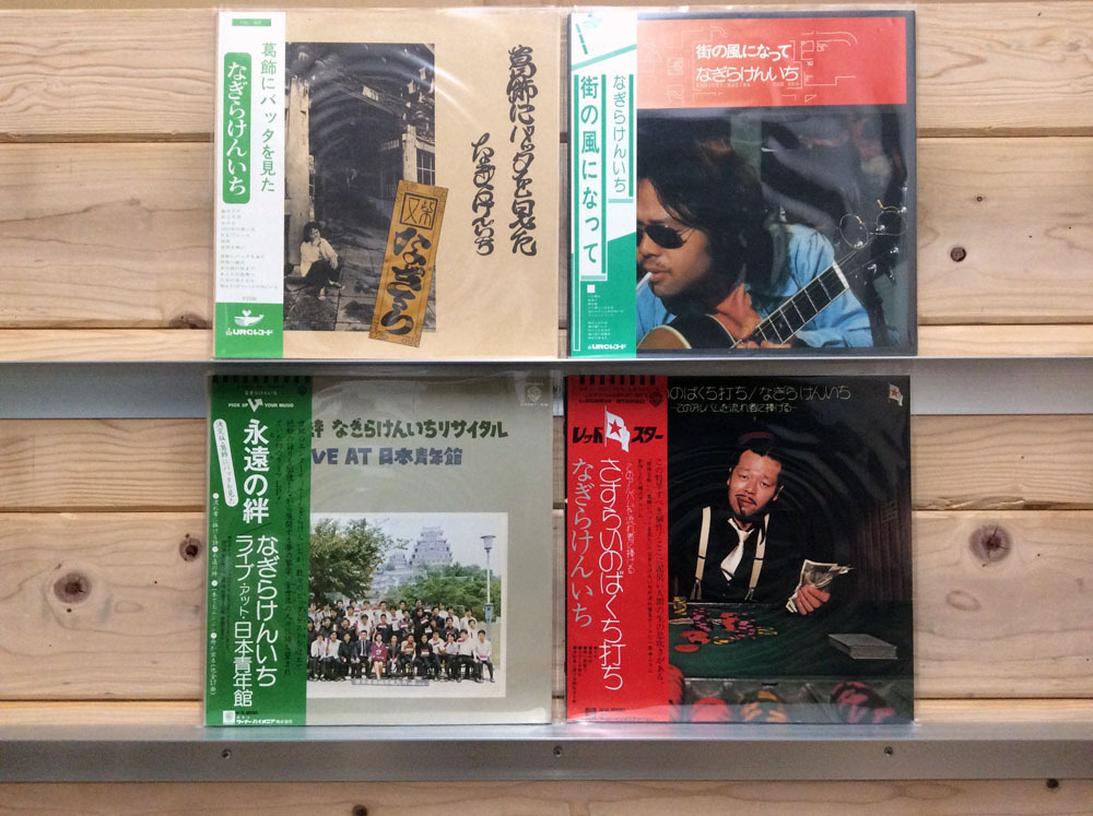 レコード ☆レア盤・幻の名盤 なぎらけんいち 春歌 自主制作LP KL-