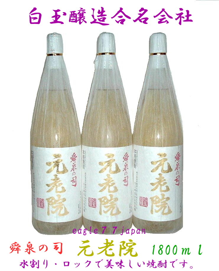 元老院1800ml・6本セットの出品です №17 元老院1800ml・6本
