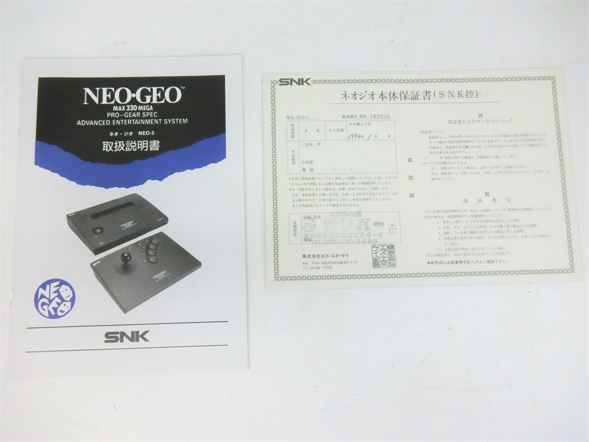 SNK NEO GEO ネオジオ MAX 330 MEGA 本体 コントローラー セット 外箱 