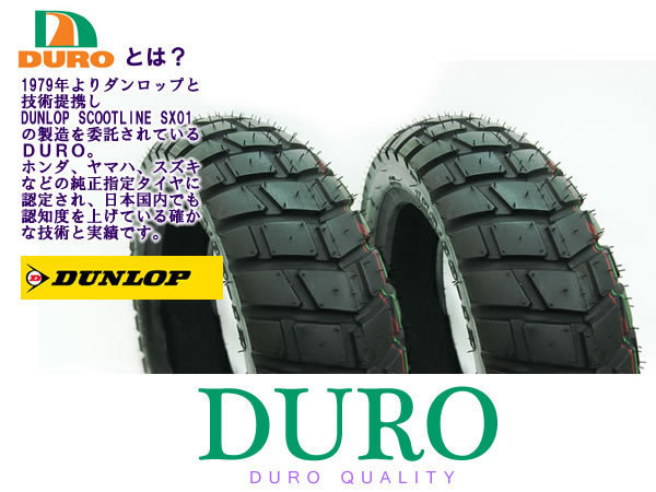 爆買い，限定SALE 新品タイヤズーマー前後セット120/90-10&130/90-10