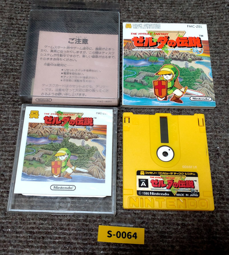 新品，新作 最強赤リンク ディスクシステム ゼルダの伝説 外箱 説明書付 コレクター マニア必見 まとめて 大量(ディスクシステム)｜売買されたオークション情報、yahooの商品情報をアーカイブ公開 - オ 本体、アクセサリー