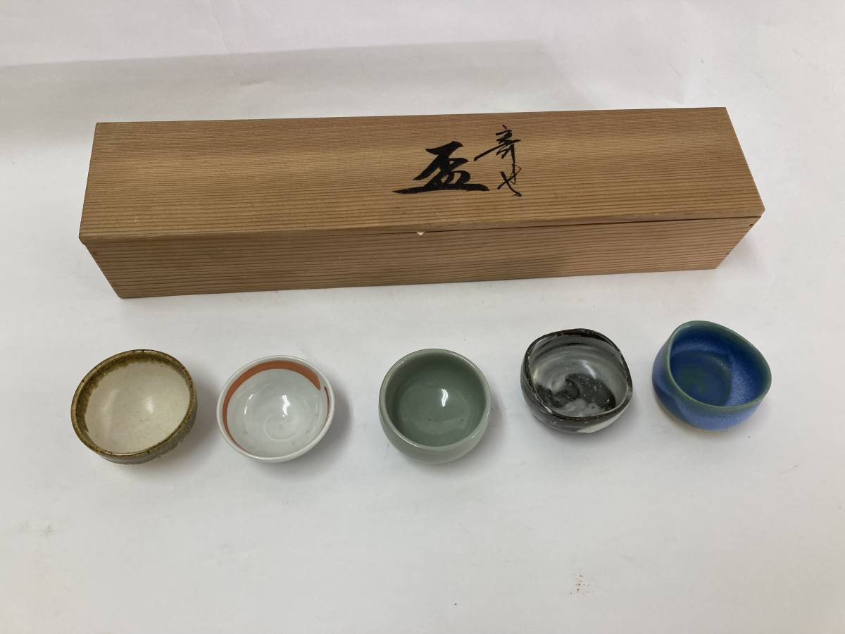 益子焼 鶉文酒器 徳利 酒盃2客 商品細節 JDirectItems 菊池昭 文の価値