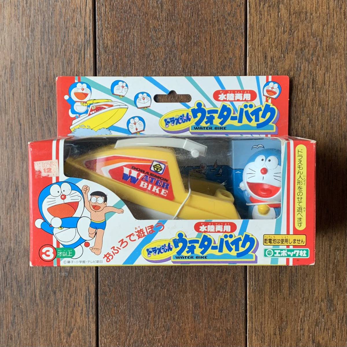 当時物 エポック社 ドラえもん 水陸両用 ウォーターバイク お風呂 玩具 おもちゃ ソフビ 昔 古い 絶版 ドラえもん 売買されたオークション情報 Yahooの商品情報をアーカイブ公開 オークファン Aucfan Com