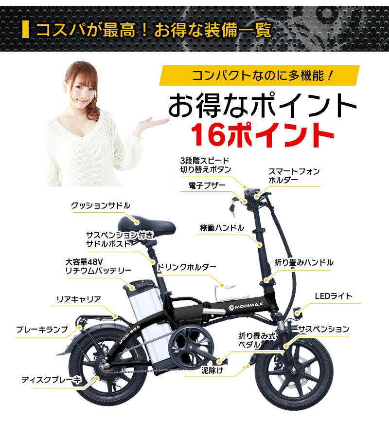 48V フル電動自転車 MOBI-BIKE◇「MOBIMAX」ロゴ◇ アクセル付き 48V フル電動自転車 MOBI-BIKE◇「MOBIMAX」ロゴ◇ アクセル付き