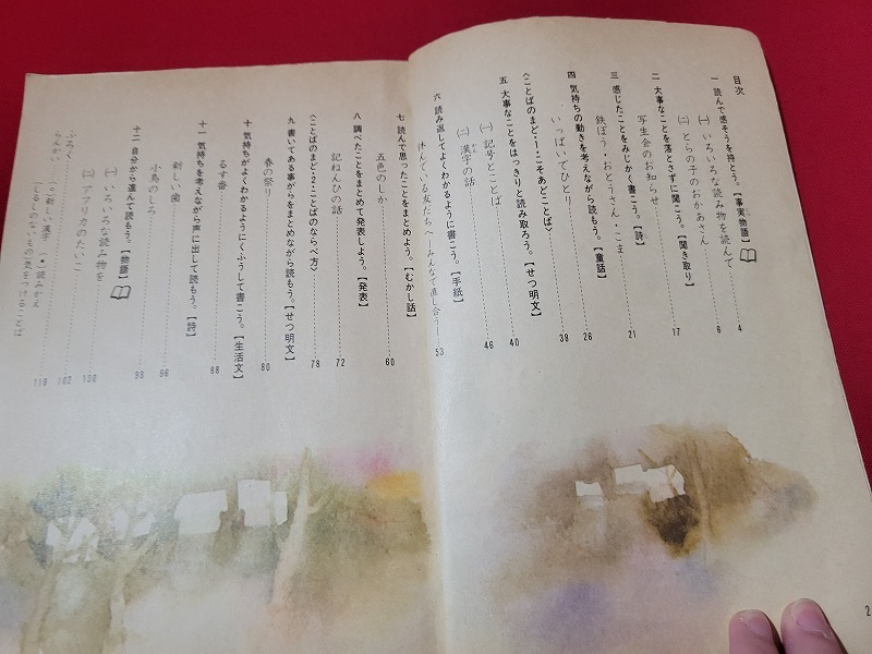 誠実 N 昭和期 教科書 小学 新国語 六年下 昭和43年発行 光村図書 C10 Www Idealmusicorp Com 誠実 N 昭和期 教科書 小学 新国語 六年下 昭和43年発行 光村図書 C10 Www Idealmusicorp Com