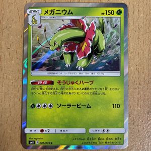 ポケモンカード メガニウム プロモ シングルカード Pik2ar Org