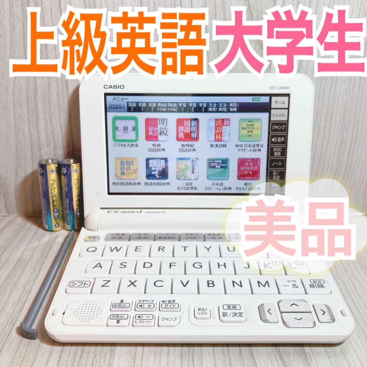 CASIO 電子辞書 AZ-SR9800 上級英語モデル + 中国語カード 良品Θ上級英語・