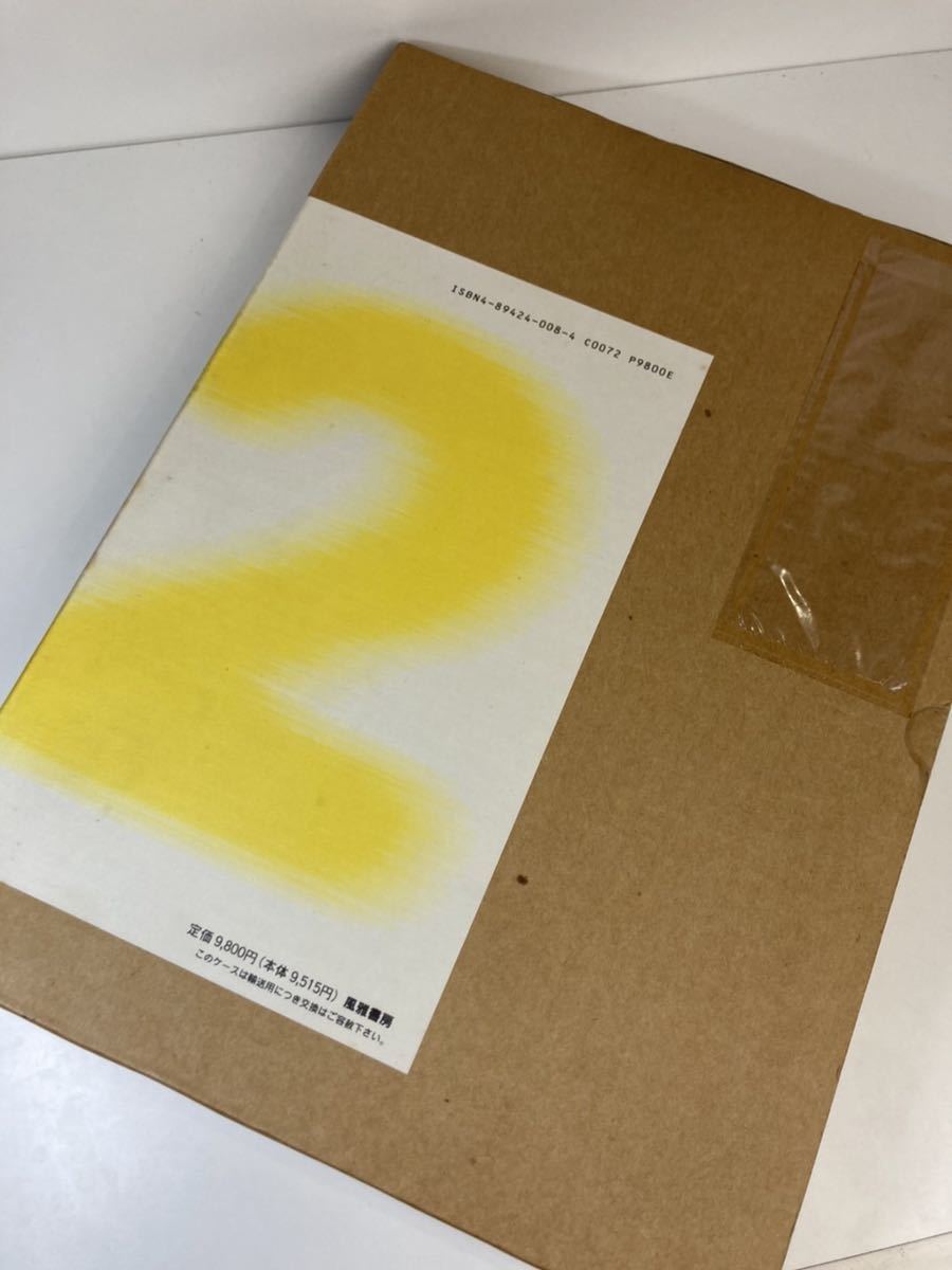 外箱付き Yellows 2.0 Tokyo 1993 五味彬 写真集 (アート写真)｜売買