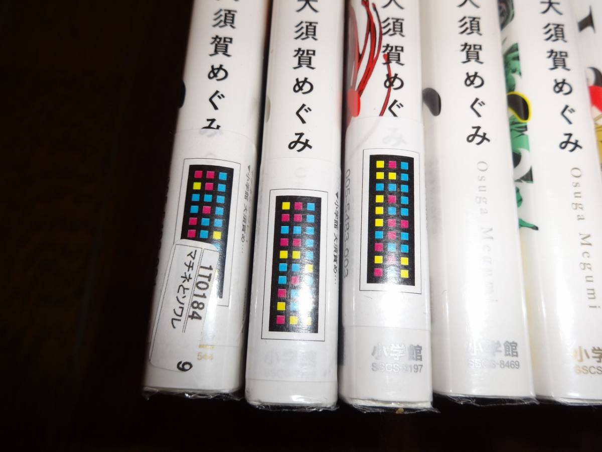 マチネとソワレ 全18巻セット 小学館 大須賀めぐみ 美品 マチネと