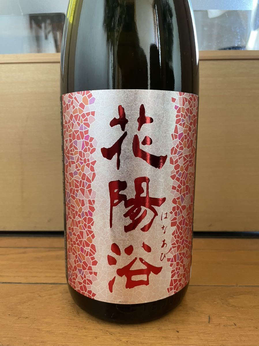 花陽浴 純米吟醸 無濾過生原酒 山田錦 1800ml｜日本酒専門店 | 日本酒