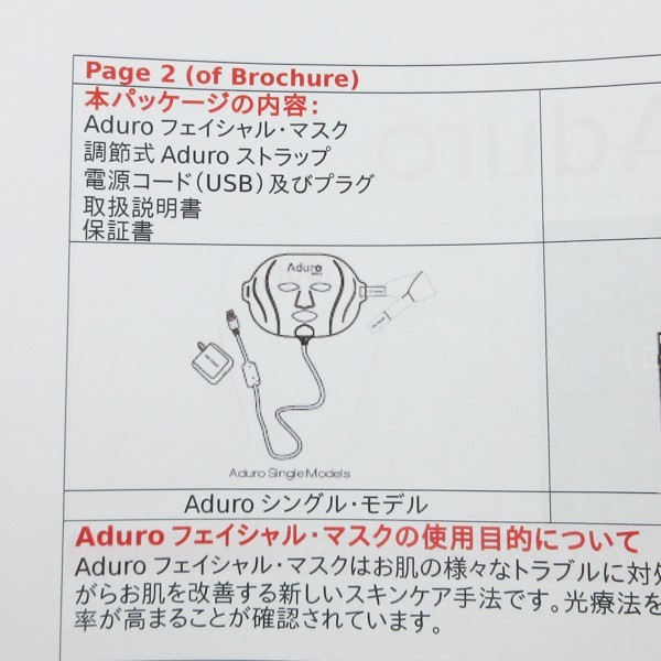 Aduro 7+1 LED アジューロ フェイシャルマスク Mask Face - Facial