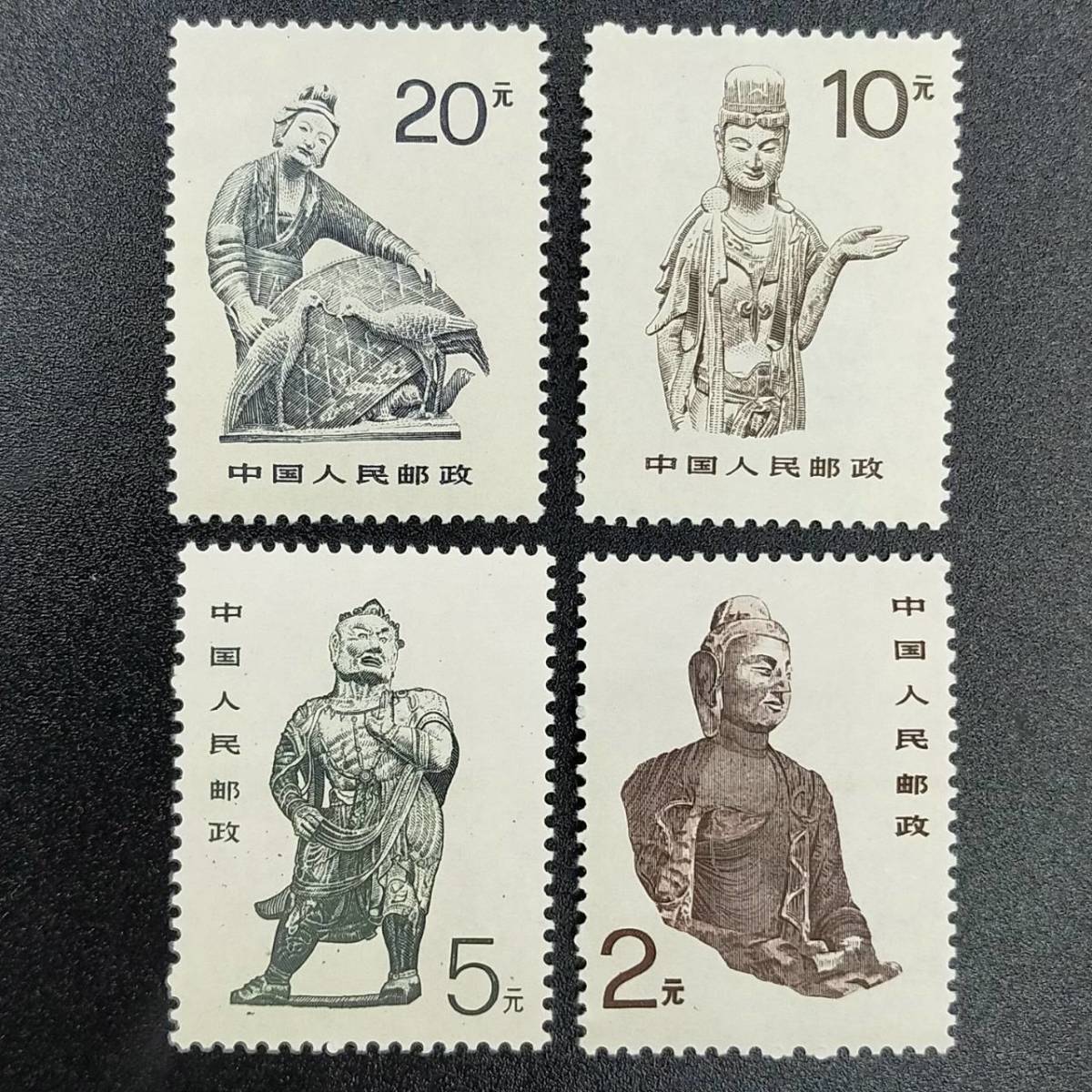 中国切手【第4回全人代】開催記念切手【未使用】