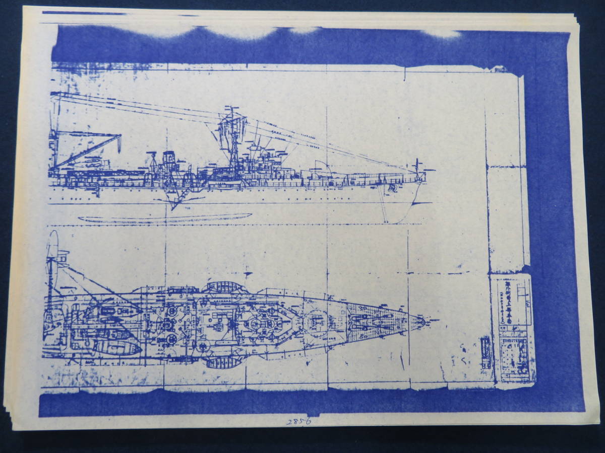 世界の艦船 請問是「日本海軍艦艇図面集：昭和造船史別冊」這本嗎