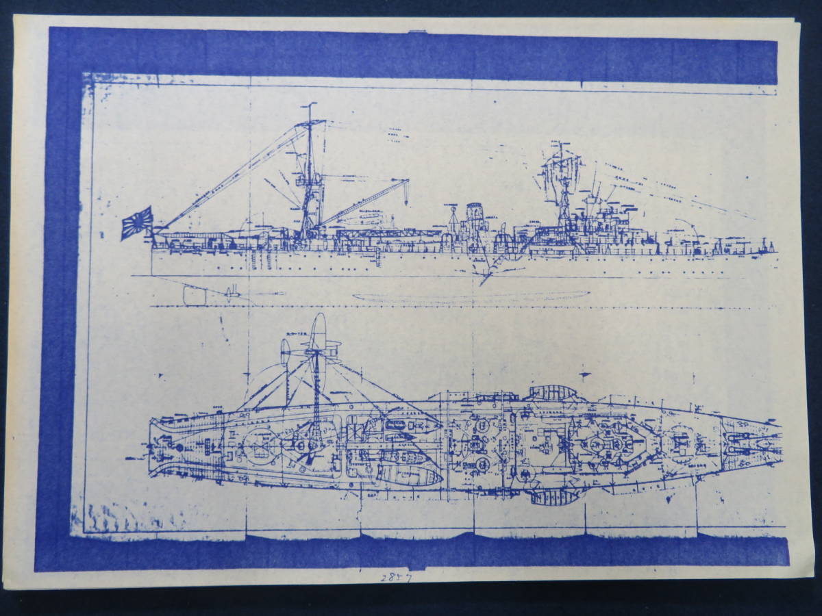 世界の艦船 請問是「日本海軍艦艇図面集：昭和造船史別冊」這本嗎
