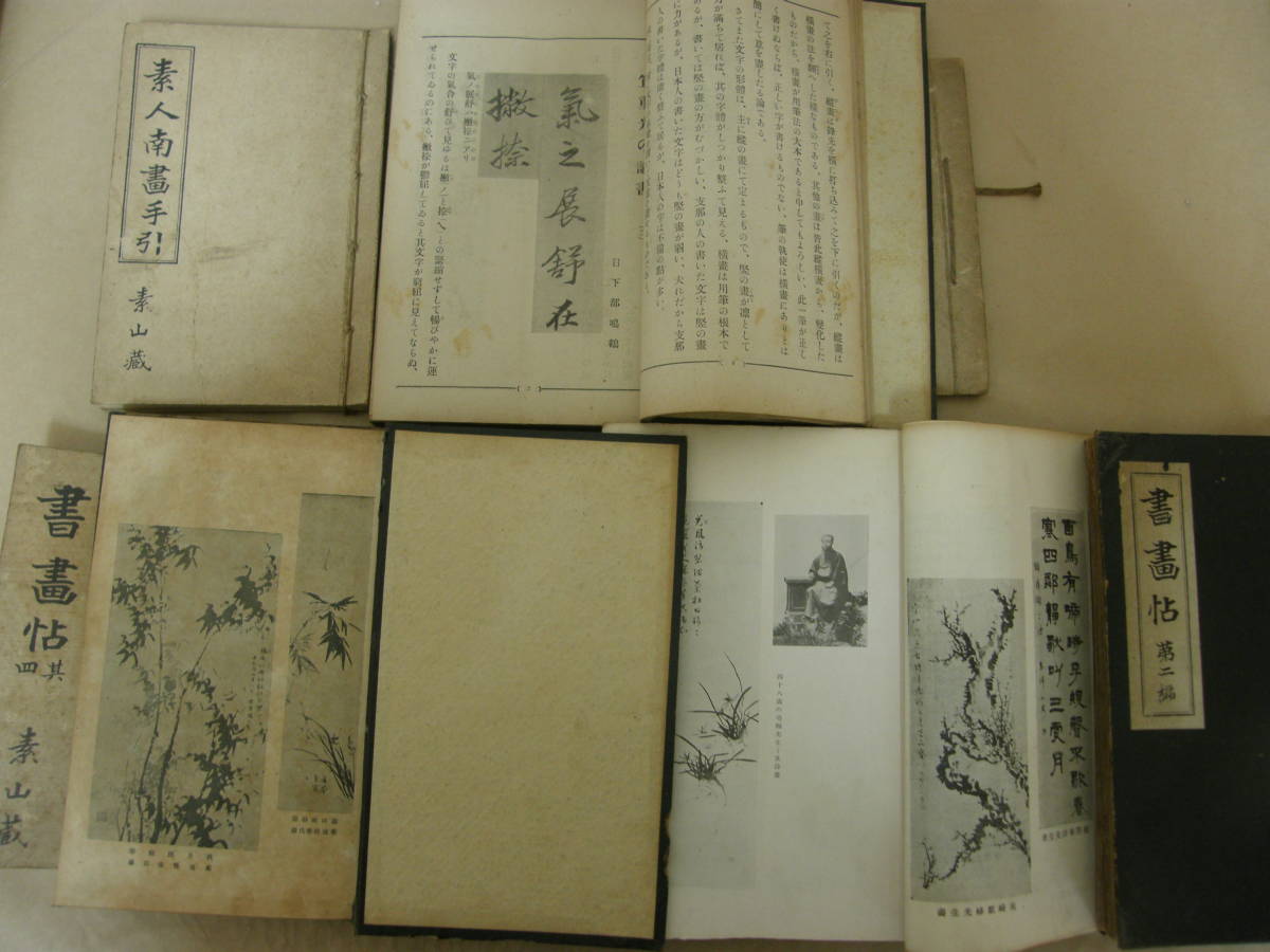書道基本名品集 | く*に様 全20巻 公式通販 シリーズ書道基本名品集の 