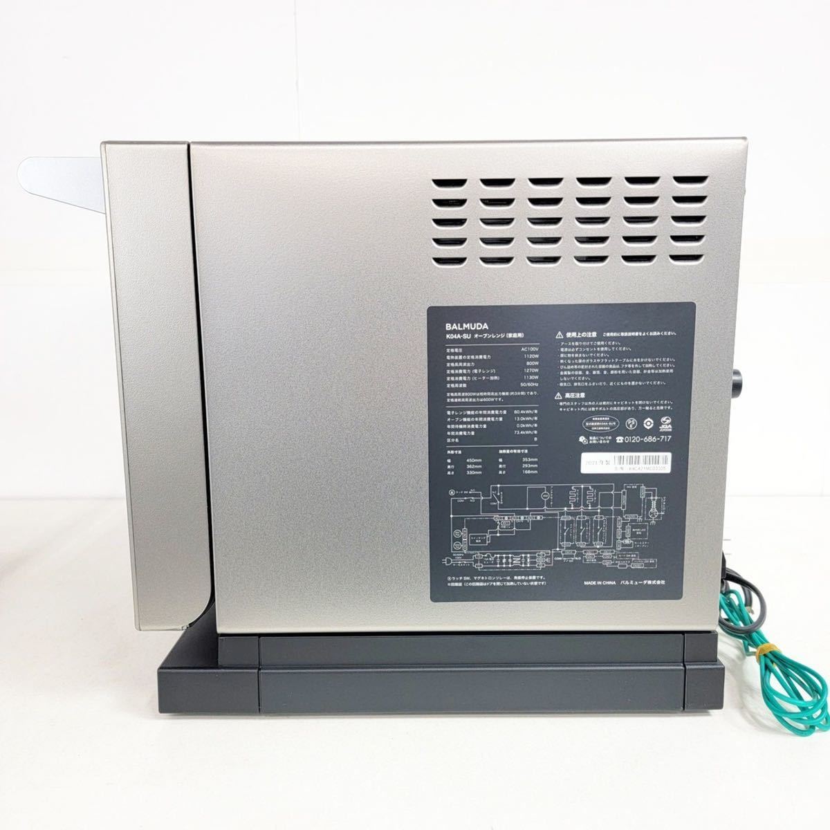 The BALMUDA Range 2022年製 K04A-WH 特徴 美品 箱付き BALMUDA