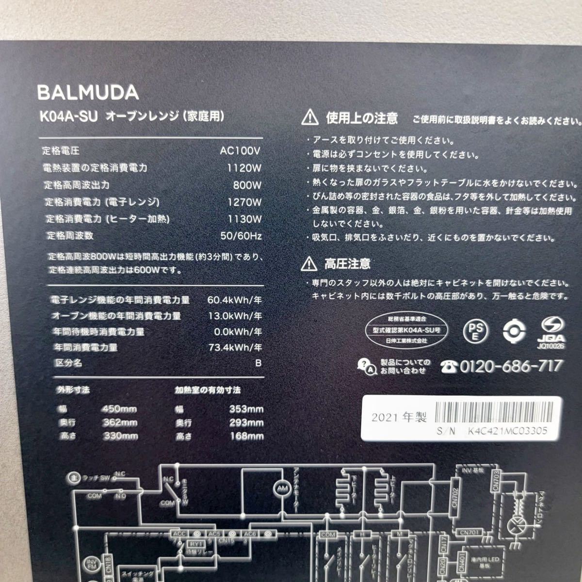 The BALMUDA Range 2022年製 K04A-WH 特徴 美品 箱付き BALMUDA