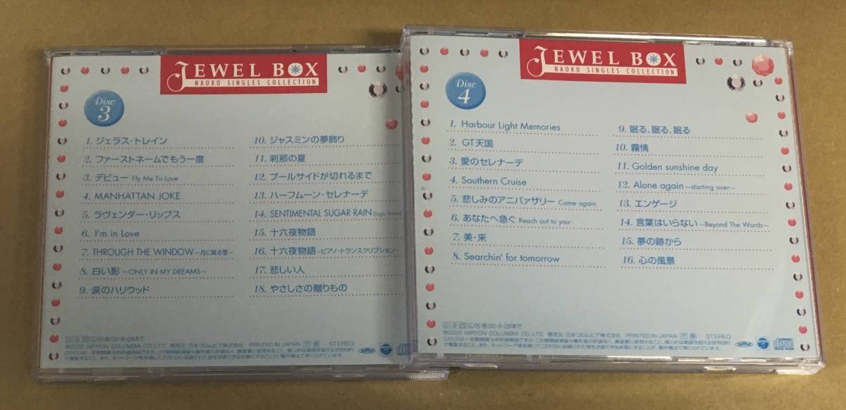 H-1207 河合奈保子 / シングルズ・コレクション 4CD+DVD リマスター 帯