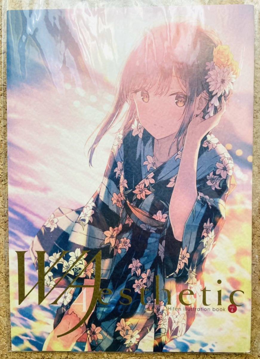 Hitenkei/Hiten 同人誌 6冊まとめ売り 一般向(イラスト集、原画集 