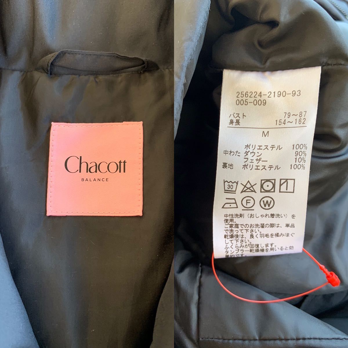 美品 Chacott BALANCE チャコットバランス 中綿ダウンベスト ダブル 