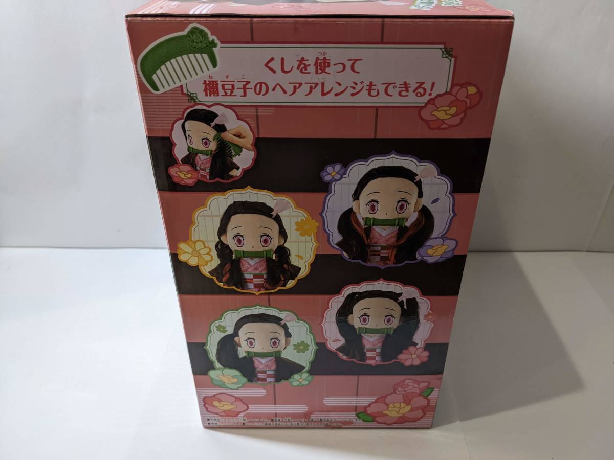 バンダイ Bandai 鬼滅の刃 ずっといっしょ おしゃべり禰豆子 ずっといっしょおしゃべり禰豆子 おしゃべり 禰豆子 ねずこ ねづこ その他 売買されたオークション情報 Yahooの商品情報をアーカイブ公開 オークファン Aucfan Com