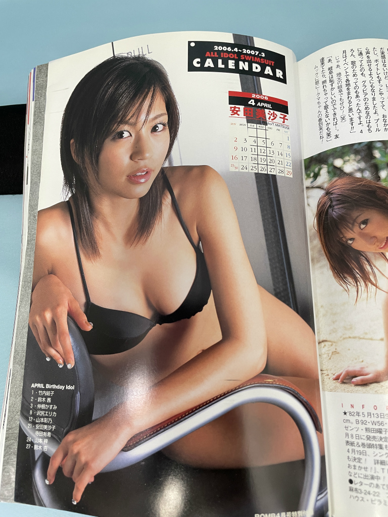 BOMB ボム 2006年4月号 付録カレンダー付き 新垣結衣/ビキニ/小倉優子 