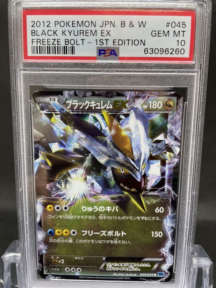 2012 ポケモンカード PSA 10 ブラックキュレム EX POKEMON JAPANESE 