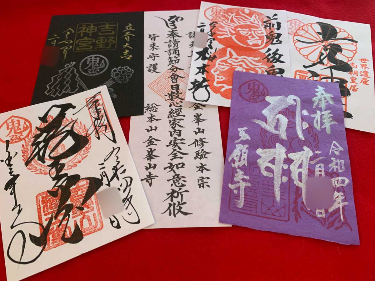 世界遺産 開催終了 金峯山寺鬼火の祭典キャンペーン 奈良吉野in鬼フェス22 奈良吉野 鬼フェス 和紙仕上等 限定御朱印全５枚セット その他 売買されたオークション情報 Yahooの商品情報をアーカイブ公開 オークファン Aucfan Com