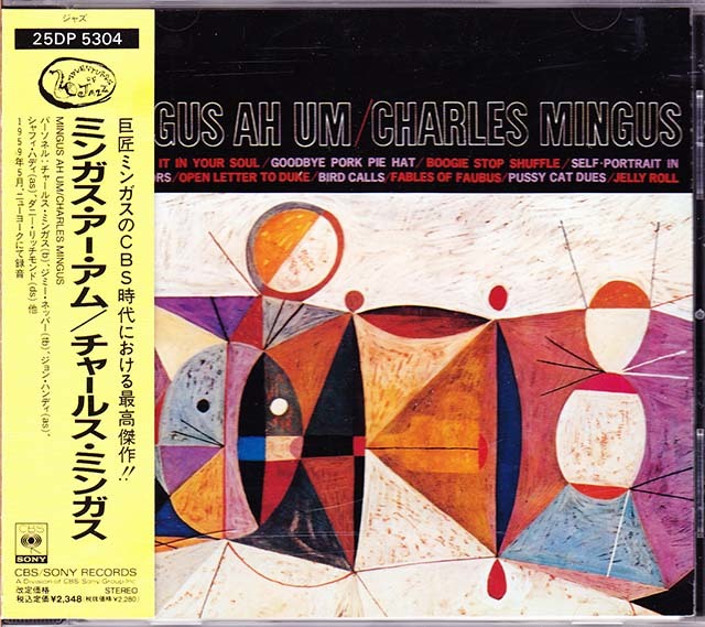 帯付廃盤cd Charles Mingus チャールス ミンガス Mingus Ah Um 最高傑作 素晴らしいアルバム ジャズ一般 売買されたオークション情報 Yahooの商品情報をアーカイブ公開 オークファン Aucfan Com
