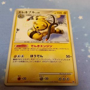 エレキブルのヤフオク の相場 価格を見る ヤフオク のエレキブルのオークション売買情報は31件が掲載されています