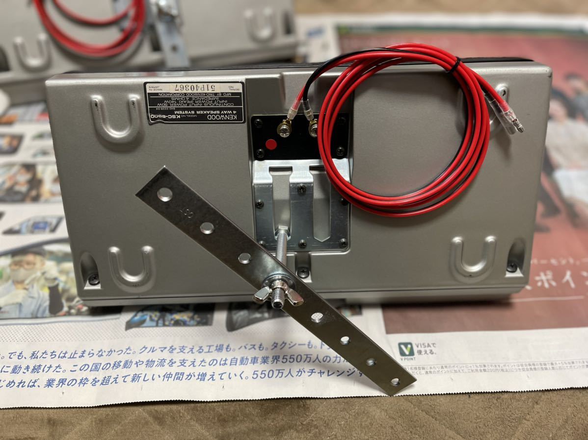 KENWOOD ケンウッド スピーカー KSC-8900 旧車 当時物 カースピーカー