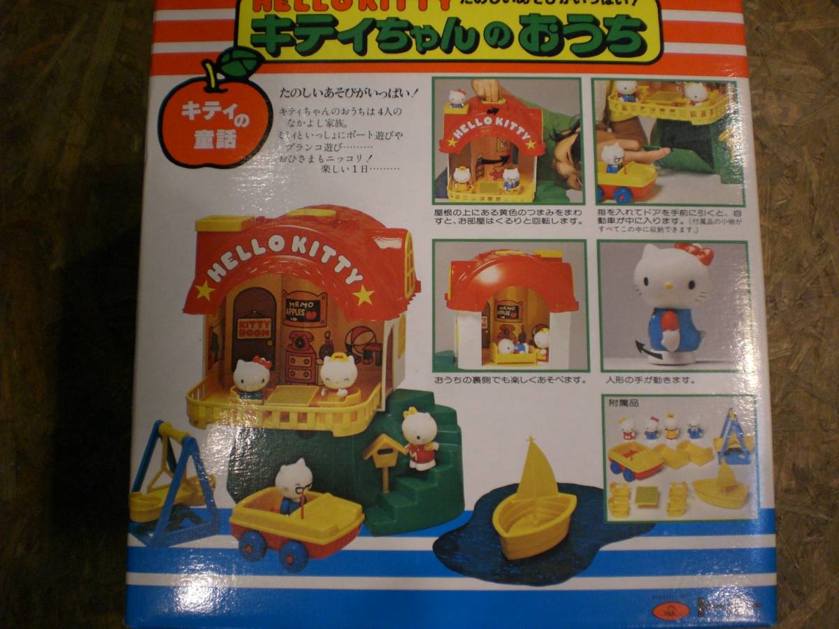 1976年 トーホー製 Hello Kitty キティちゃんのおうち Sanrio サンリオ ハローキティ 売買されたオークション情報 Yahooの商品情報をアーカイブ公開 オークファン Aucfan Com