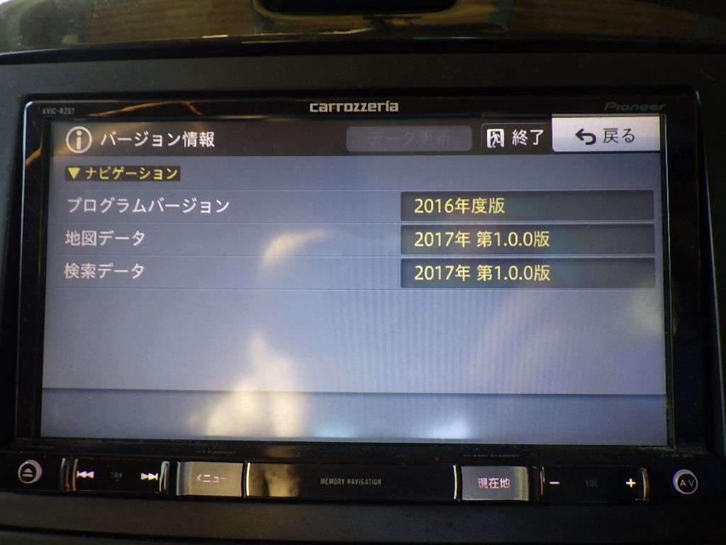 AVIC-RZ07 カロッツェリア | 最新版2024年地図 パイオニア株式会社
