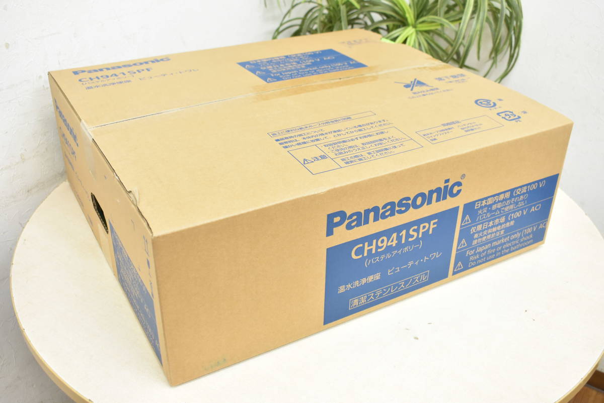 未使用】Panasonic パナソニック 温水洗浄便座 シャワートイレ 