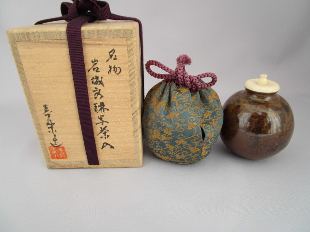 笹田有祥 共箱入 唐物 茶入 茶道具 新古岩城文琳茶入 |