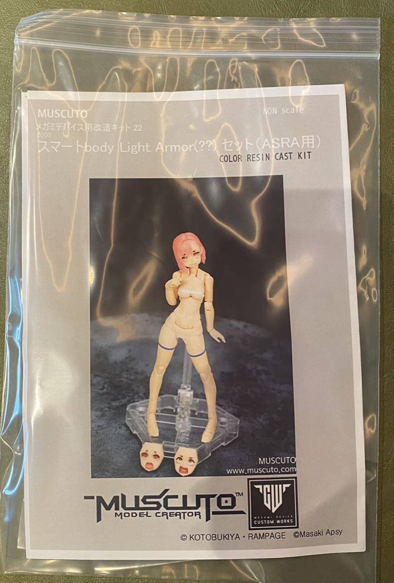 送料無料，新品 muscuto メガミデバイス 改造パーツ スマートbody Light Armor セット ASRA用 コトブキヤ(キャラクター)｜売買されたオークション情報、yahooの商品情報をアーカイブ公開 - オークファン その他