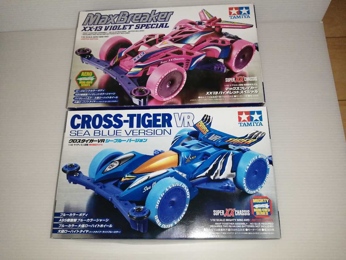 絶版】タミヤミニ四駆 マックスブレイカー バイオレットスペシャルと 
