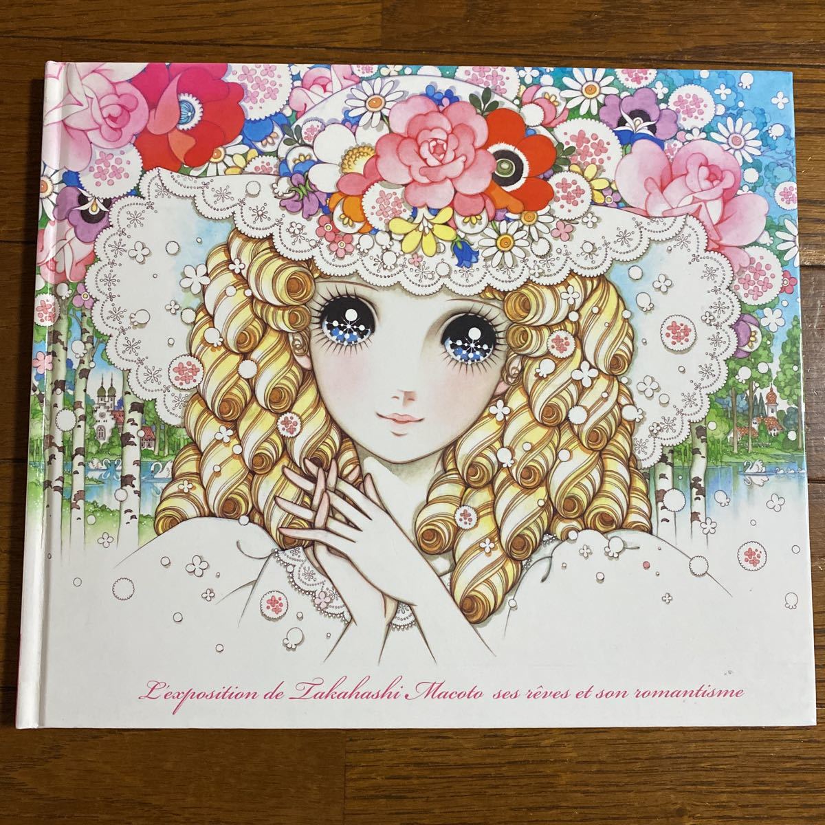 高橋真琴の夢とロマン展 図録 画集 本、雑誌 漫画、コミック 【公式通販】