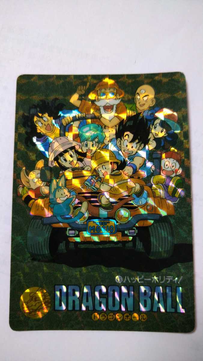 ドラゴンボールカードダス (当時物)ビジュアルアドベンチャー 43