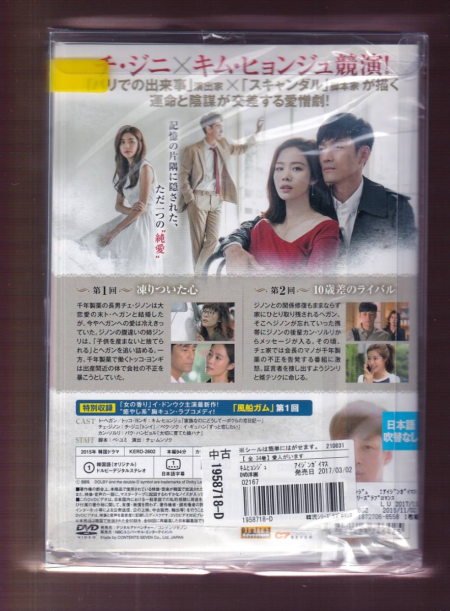 DA☆中古一般☆【全34巻セット】愛人がいます/キム・ヒョンジュ， チ