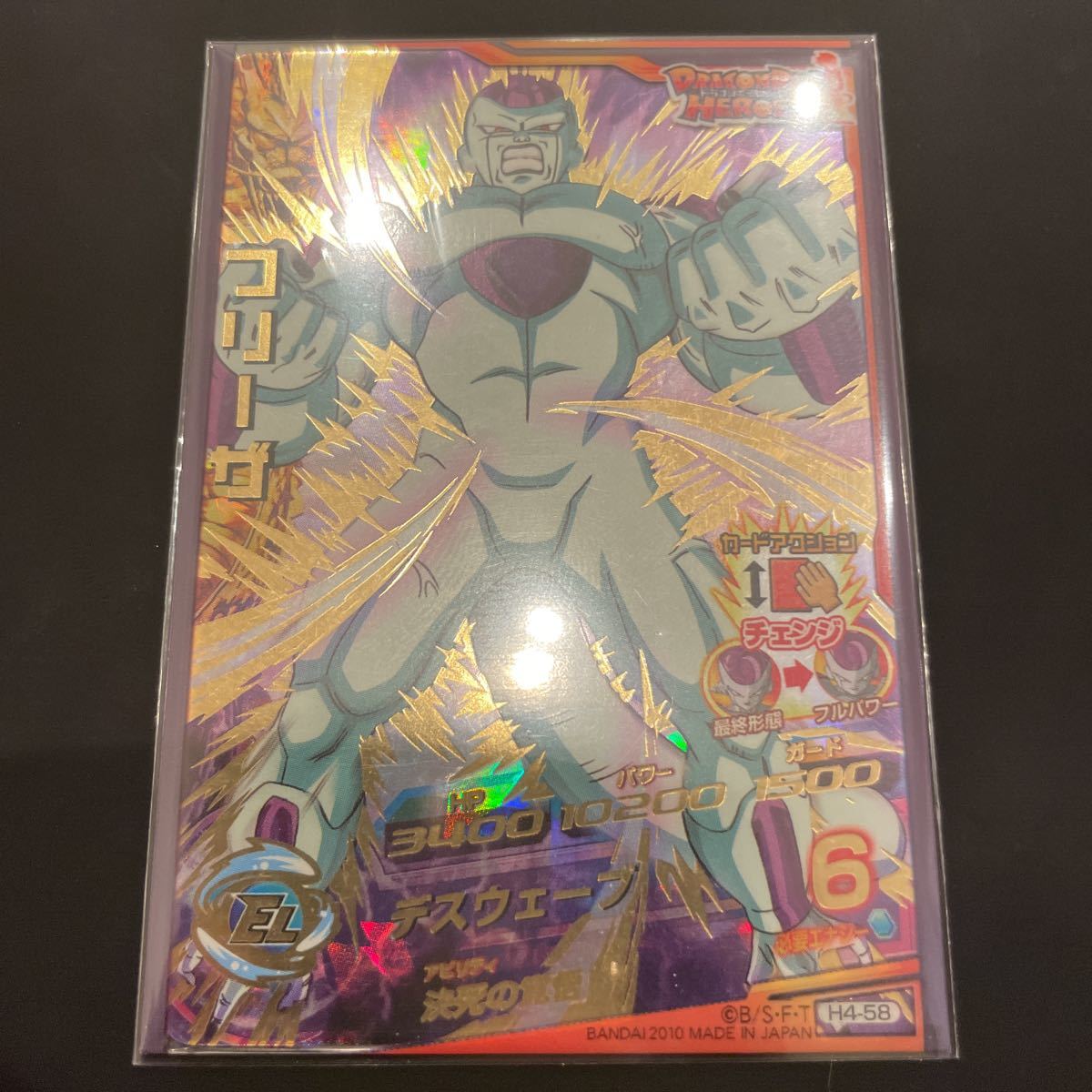 【新品，限定セール】 超 H4-58 ドラゴンボールヒーローズ スーパードラゴンボールヒーローズ フリーザ(ドラゴンボールヒーローズ)｜売買されたオークション情報、yahooの商品情報をアーカイブ公開 - オークファン ドラゴンボールヒーローズ