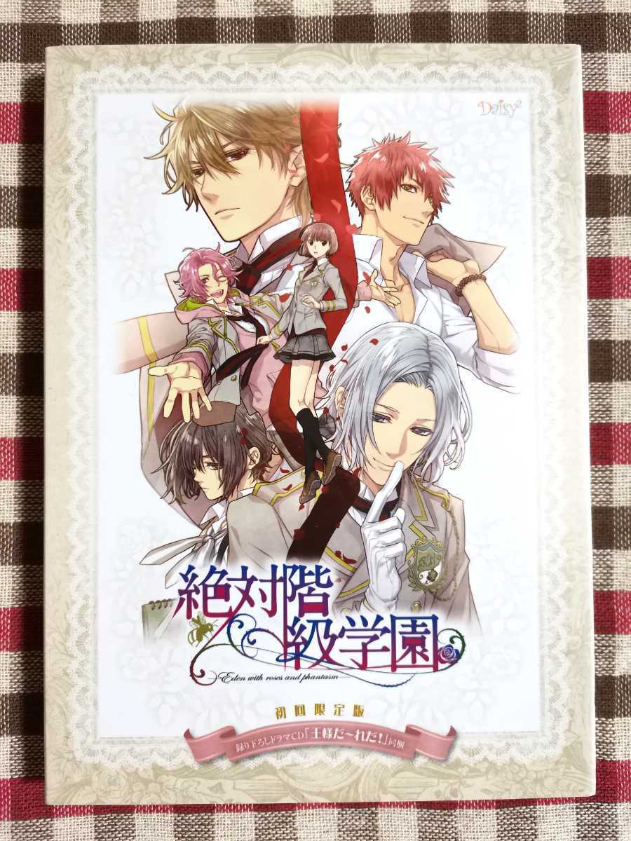 Pc ソフト 絶対階級学園 Eden With Roses And Phantasm 初回限定版 Daisy2 学園 乙女ゲーム ノベルゲーム み 一般 売買されたオークション情報 Yahooの商品情報をアーカイブ公開 オークファン Aucfan Com