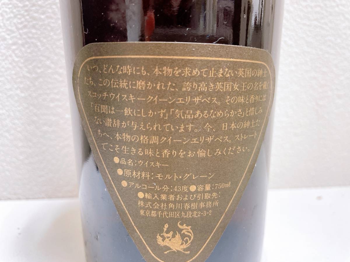 7666】未開栓 Queen Elizabeth クイーンエリザベス スコッチ 7666】未開栓 Queen Elizabeth クイーンエリザベス スコッチ