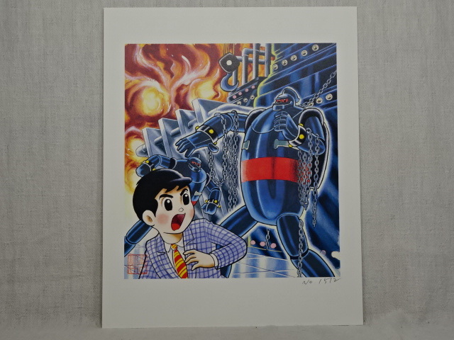 横山光輝原画集 作家生活45周年記念出版 （株）ソフトガレージ 初版