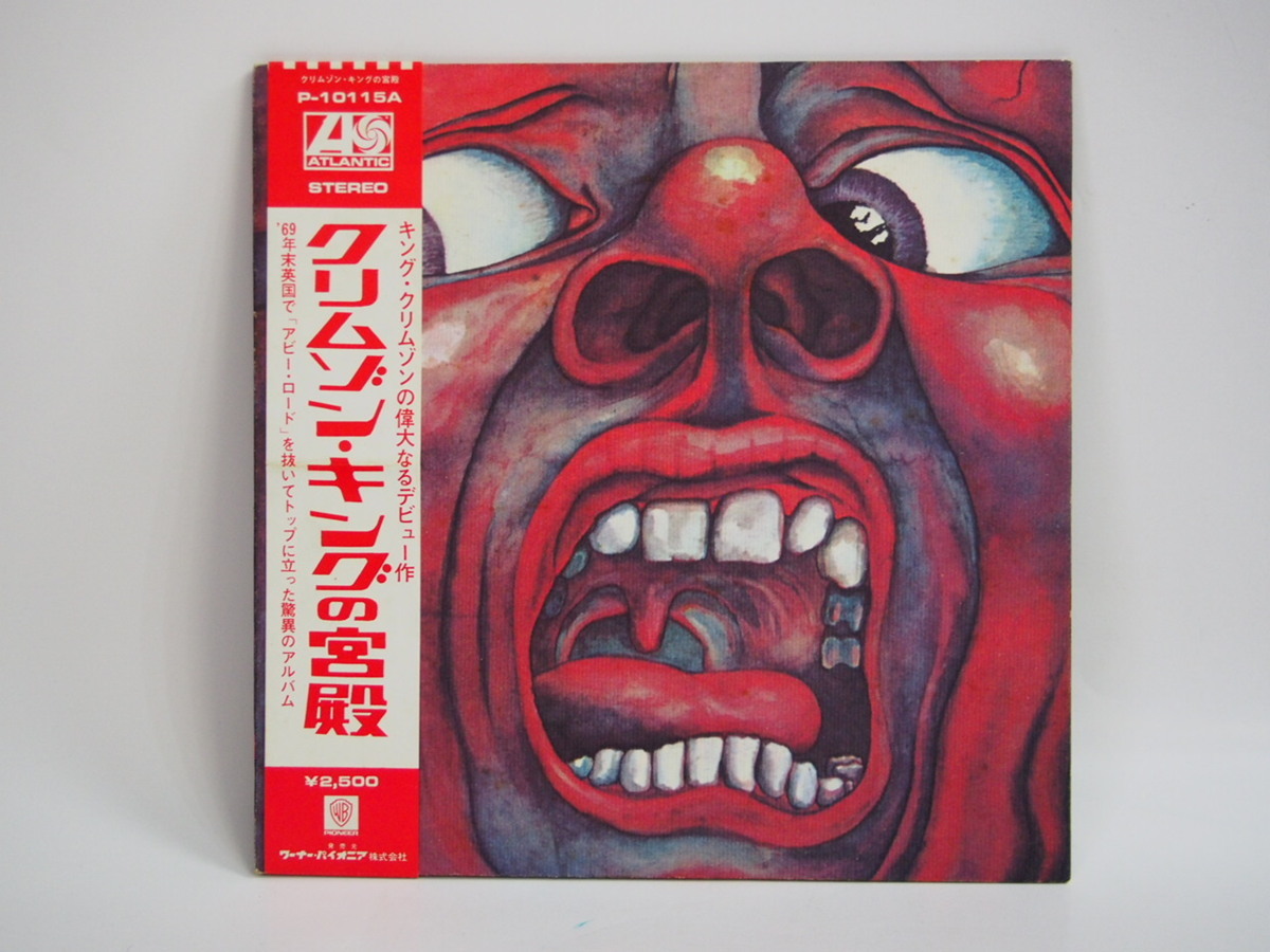The Crimson King Court Of In KING CRIMSON - ☆LP CRIMSON⁄ 同梱可KING