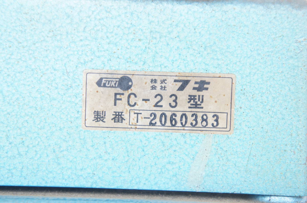 動作品 FUKI フキ FC-23 キーマシン 合鍵複製機 8802121001(鍵)｜売買 
