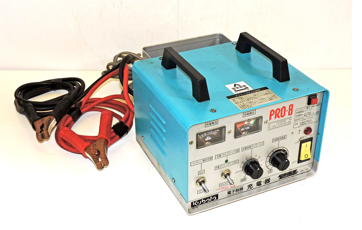 クボタバッテリーチャージャースターター電子制御充電器PRO-8 12V 6V