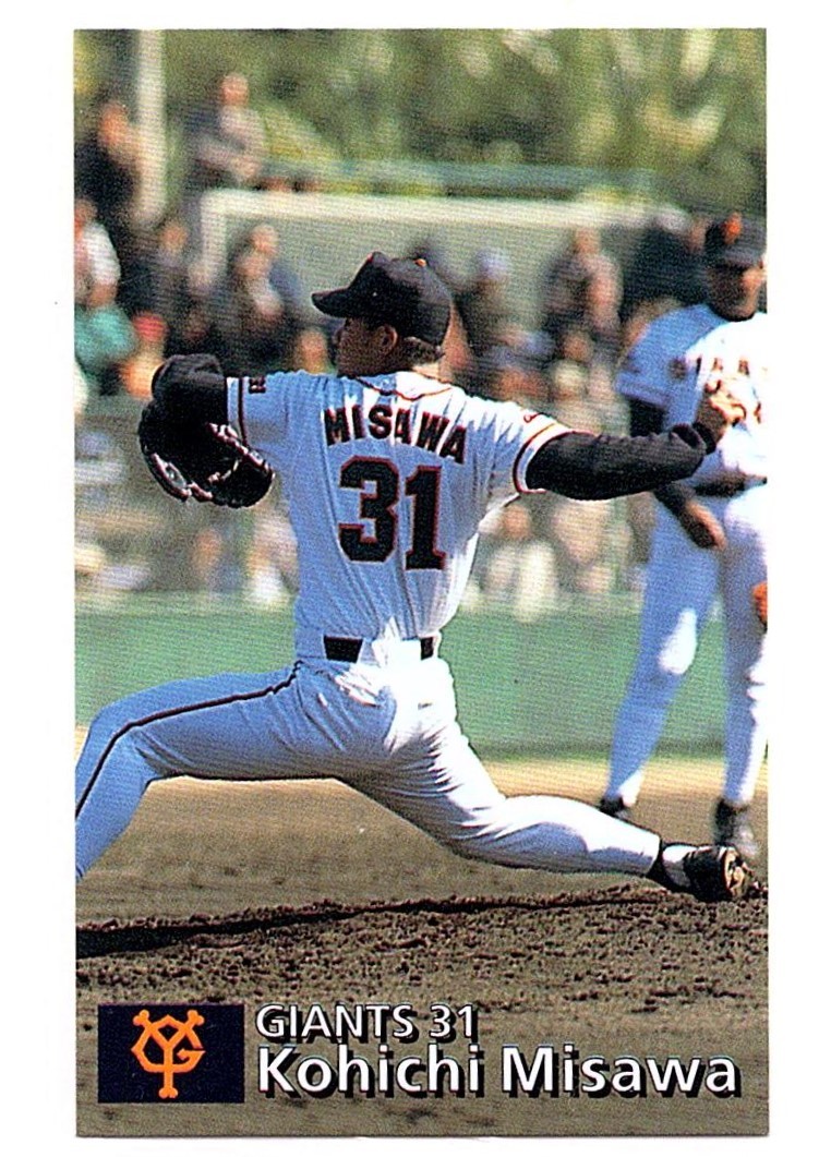 1997 カルビー プロ野球チップス ハイナンバー #233 三沢興一 読売巨人 